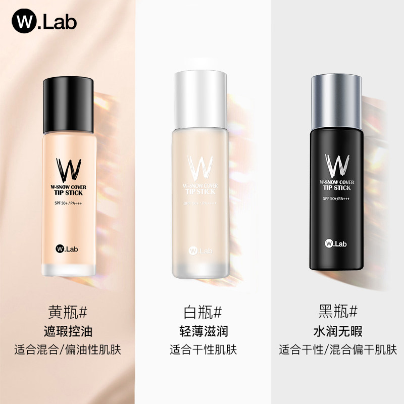 韩国wlab超模粉底液w . lab干bb霜 AKPLAZA海外粉底液/膏