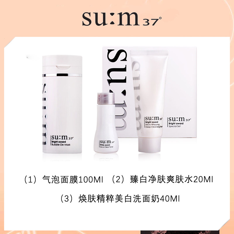 sum37度苏秘呼吸泡泡氧气毛孔面膜 AKPLAZA海外涂抹面膜