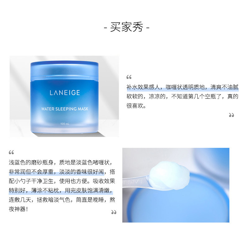兰芝睡眠100ml夜间修护补水修复 AKPLAZA海外涂抹面膜