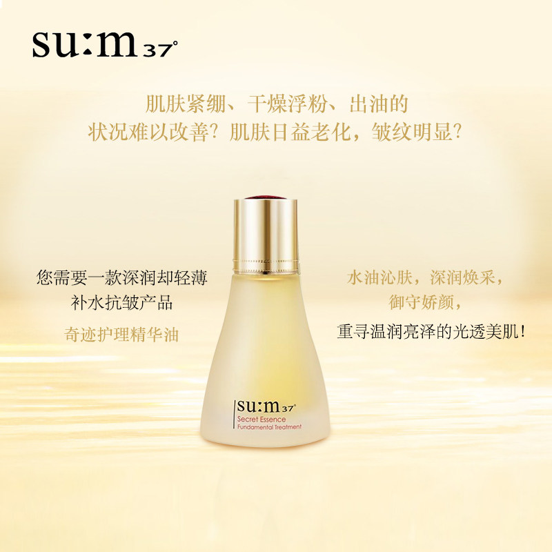 苏秘sum37呼吸奇迹护理30ml精华露 AKPLAZA海外液态精华