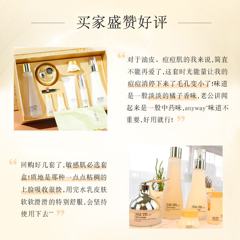 苏秘sum37呼吸时光能量水乳霜套装 AKPLAZA海外面部护理套装