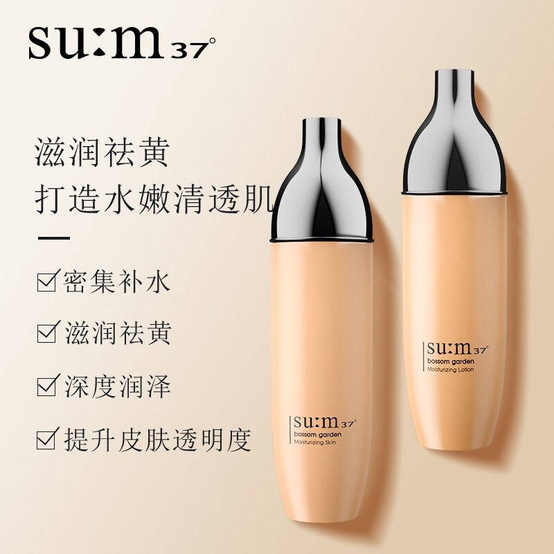 苏秘sum37呼吸花园水乳两件套盒 AKPLAZA海外面部护理套装