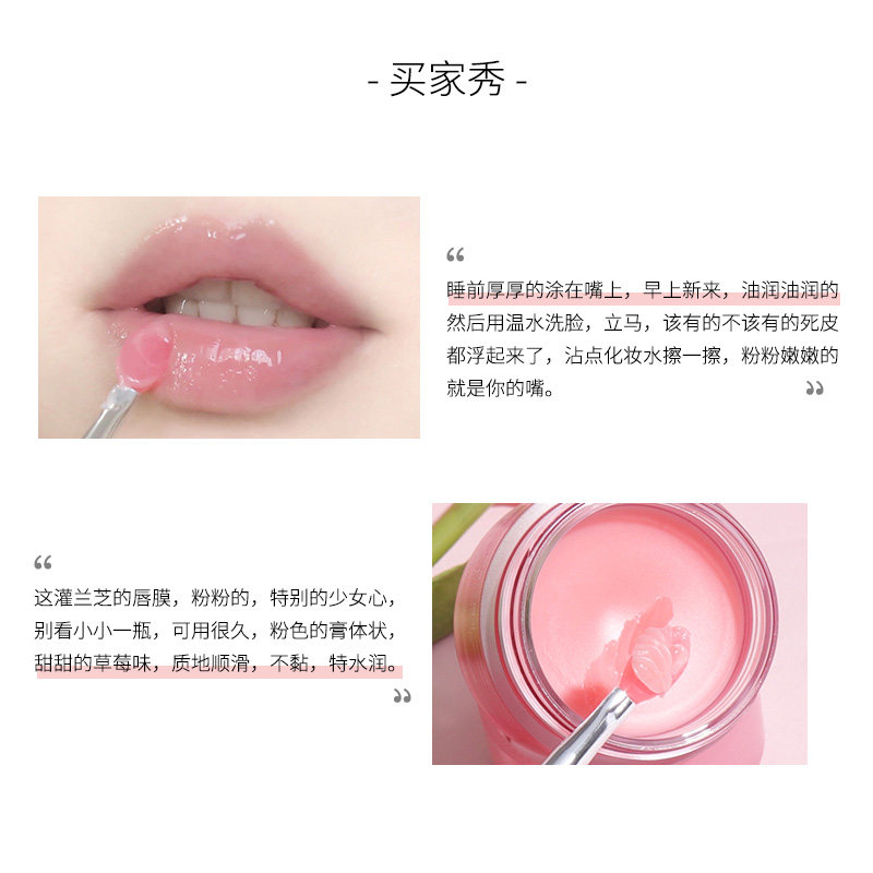 兰芝20g保湿滋润夜间睡眠修护唇膜 AKPLAZA海外唇膜