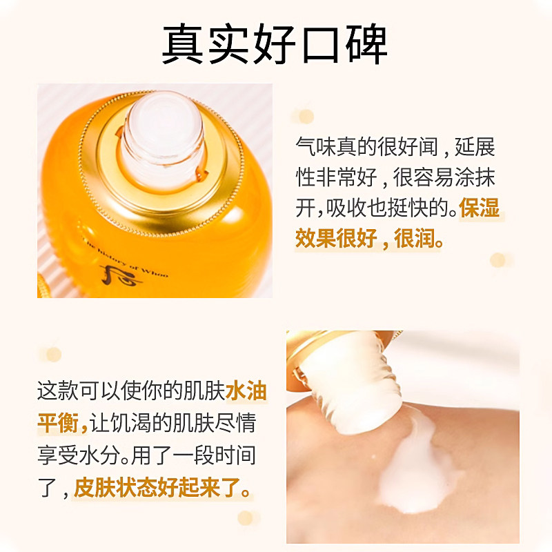 whoo后气韵生乳液拱辰享单瓶保湿补水平衡滋润护肤旗舰店官网正品,淘宝优惠券,粉丝福利购,淘宝优惠卷