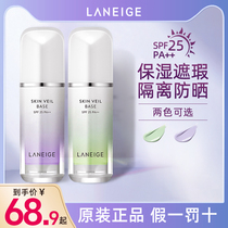 Lanzhi Isolation Cream Sunscreen Flawless Three-in-one Purple Bottom Snow Yarn Makeup Front Milk Flagship Store Official Web Official