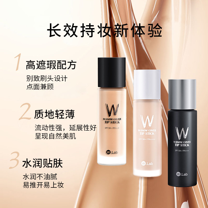 韩国wlab超模粉底液w . lab干bb霜 AKPLAZA海外粉底液/膏