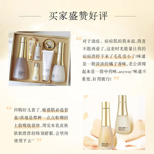 苏秘sum37时光能量套盒水乳护肤品套装干皮滋润保湿官方正品呼吸 - 图2