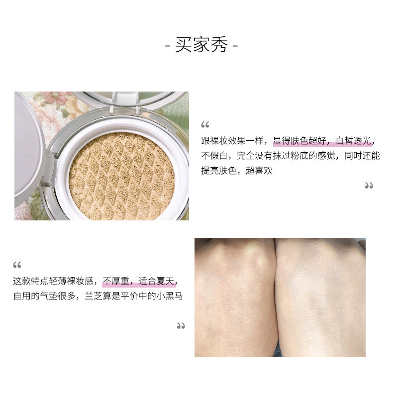 兰芝气垫bb霜小白光新款隔离粉扑 AKPLAZA海外BB霜
