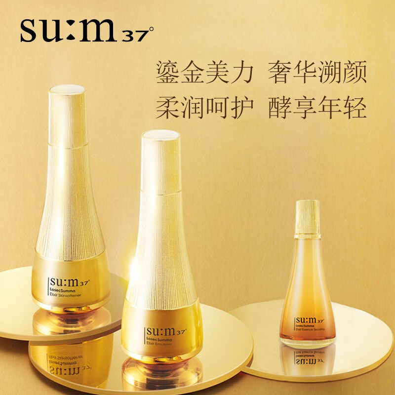 苏秘sum37鎏金溯茫罗马呼吸套盒 AKPLAZA海外面部护理套装