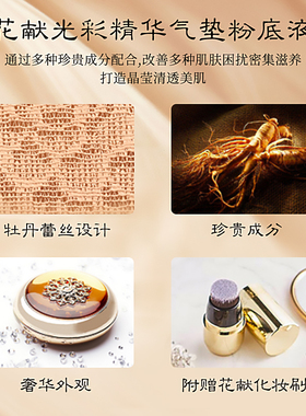 whoo后遮瑕防晒天气丹黄金气垫