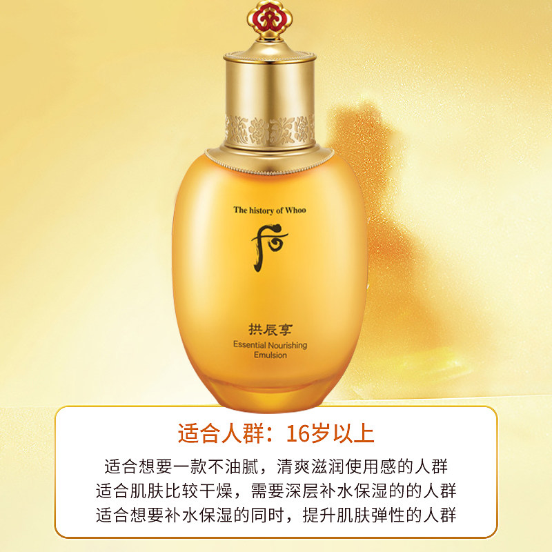 whoo后气韵生乳液拱辰享单瓶保湿补水平衡滋润护肤旗舰店官网正品,淘宝优惠券,粉丝福利购,淘宝优惠卷