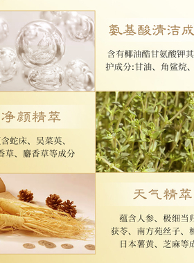 天气丹深层清洁洗面奶控油保湿