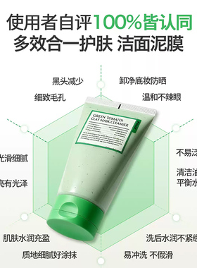 官方正品Fully绿番茄洁面泥膜