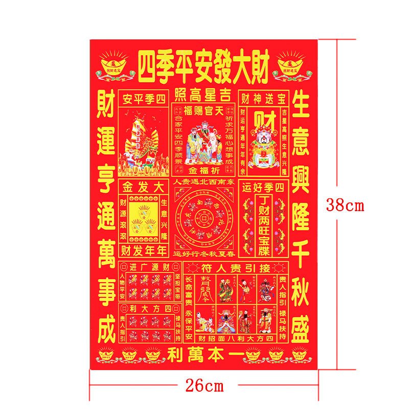 1号到23号彩红纸单面四季平安发大财彩纸烧纸彩贴纸彩虹纸多款 - 图0