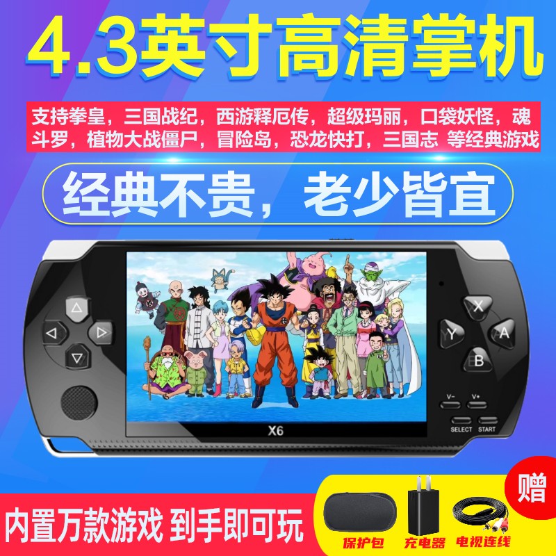 CZT 43寸高清掌机PSP3000掌上游戏机怀旧游戏抖音便携街机老式怀-图2