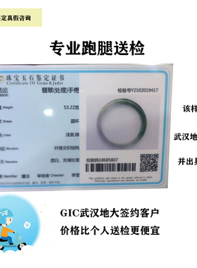 gic武汉中心绿松石蜜蜡南红珠宝