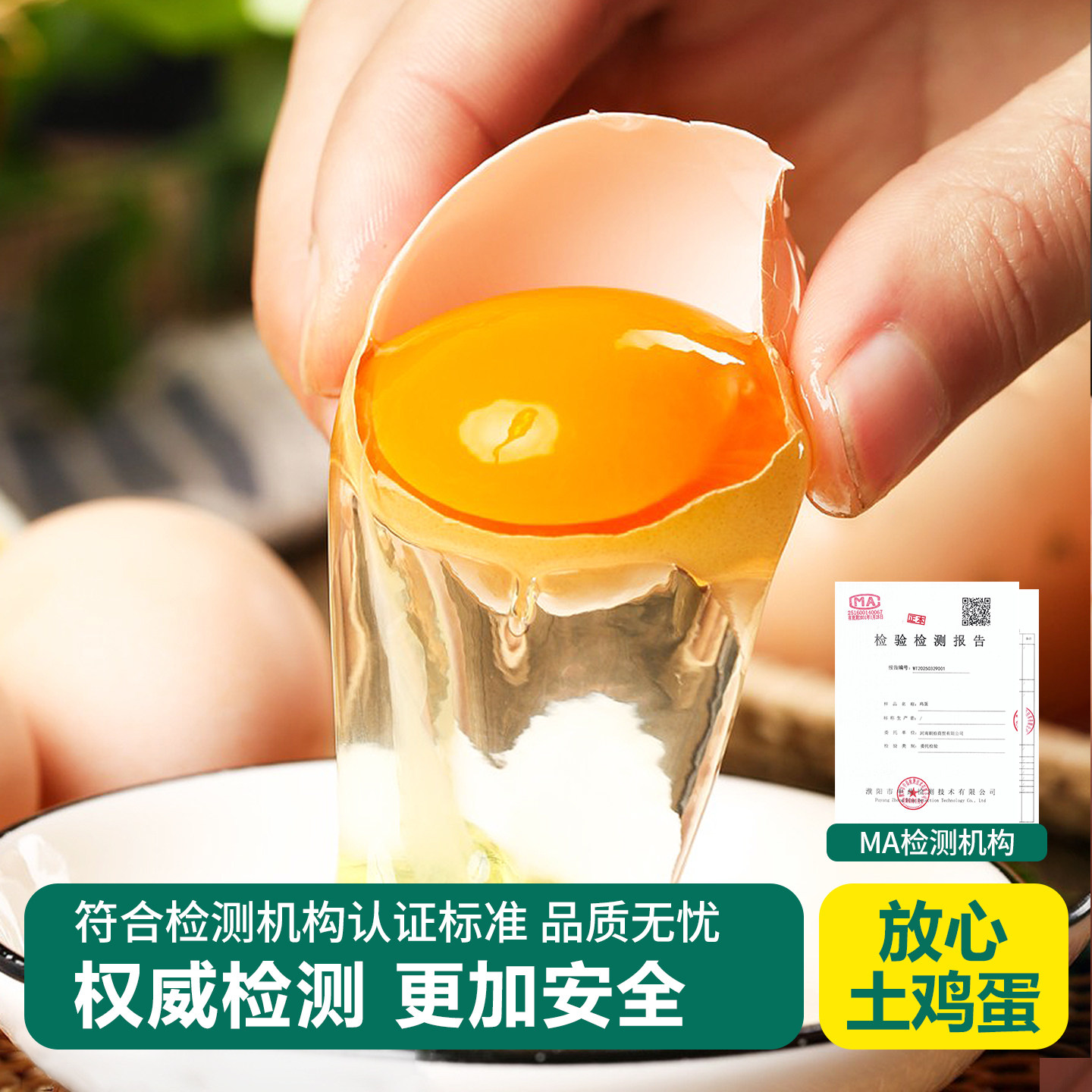 土鸡蛋正宗农家散养新鲜谷物天然喂养草鸡蛋农村笨鸡柴鸡蛋初生蛋,淘宝优惠券,粉丝福利购,淘宝优惠卷