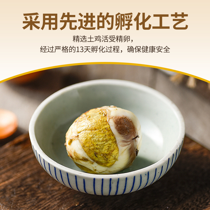 活珠子新鲜13天40枚五香味毛蛋活珠子熟开袋即食熟鸡胚蛋凤凰蛋-图1