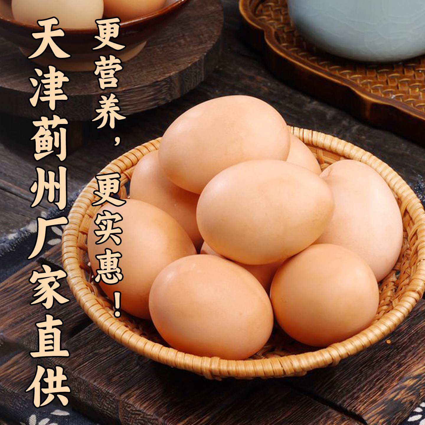 【淘秒】正宗天津蓟县麻酱鸡蛋蓟州特产松沙流油即食咸蛋节日礼盒,淘宝优惠券,粉丝福利购,淘宝优惠卷