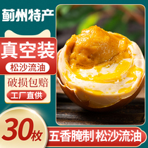 Tianjin Thistle County Hemp Sauce Eggs 30 Pieces Five Fragrant Mahjong Eggs Tianjin Thistle Artichokes Traditional Crafts Whole Boxes Wholesale