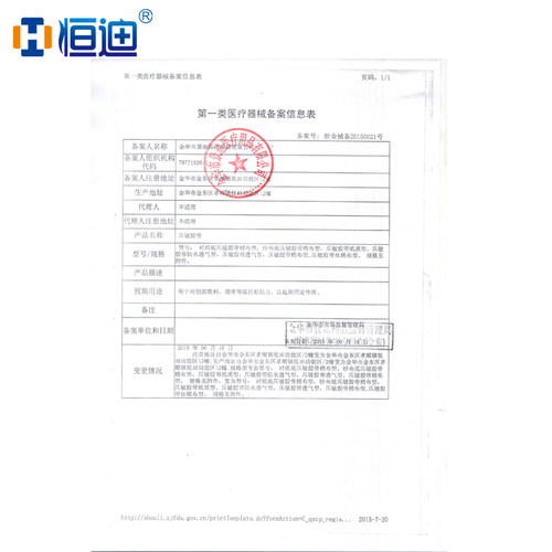 恒迪牌米沙瓦透气胶带无纺布透气胶布20cm*1000cm透气型压敏胶带 - 图2