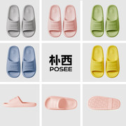 朴西PS4108 夏季情侣凉拖鞋