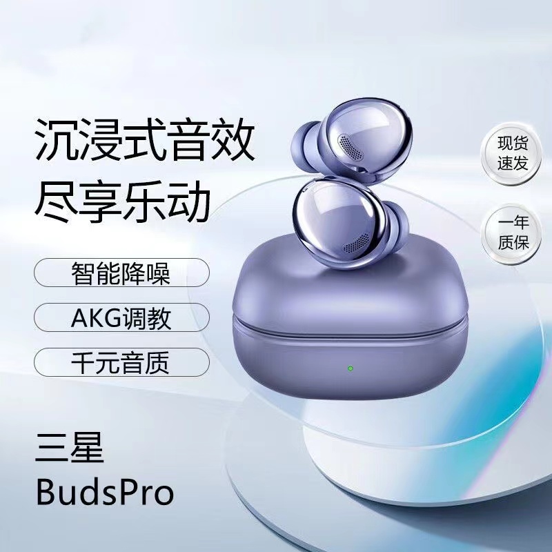 华强北Buds Pro无线入耳式蓝牙耳机三星苹果华为小米通用运动降噪 - 图0