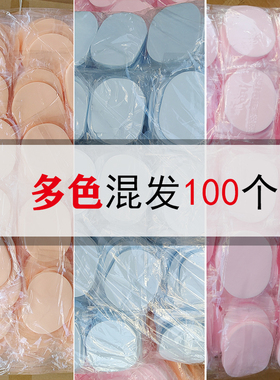美容院专用细腻清洁海绵粉扑