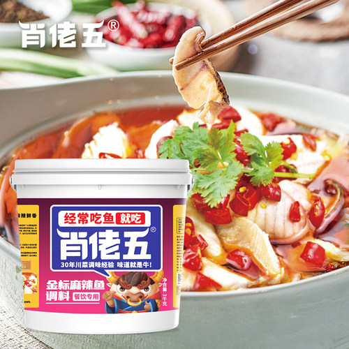 肖佬五麻辣鱼调料3000g重庆特产正宗水煮鱼佐料桶装商用火锅底料 - 图1
