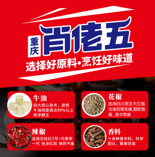 肖佬五手工牛油老火锅底料重庆麻辣烫商用调料500g*30袋肖老五 - 图0
