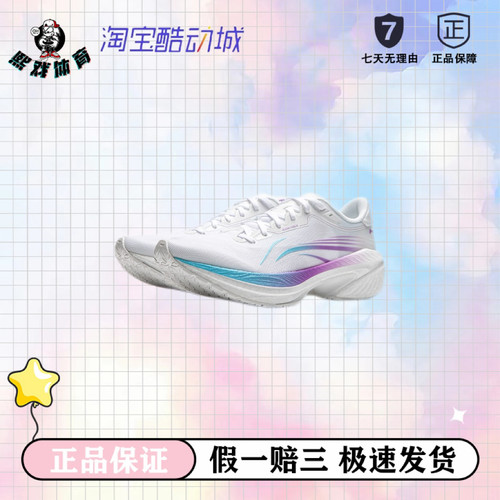 李宁 吾适5S4.0 防滑耐磨 支撑高回弹 轻便软底 网面透气 跑鞋 - 图1