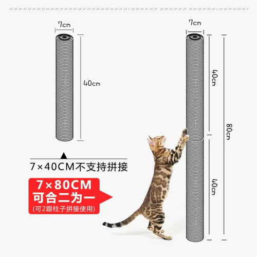 Кошачья клетка посвященная кошачья кошачья колонна колонна колонна кошачья игрушка кошачья, кошачья колонна, кошачья кошачья колонна, шлифовальная когтя