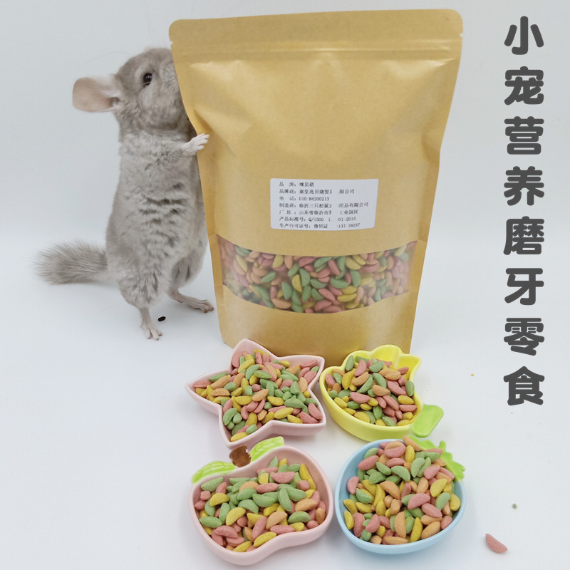 宠物兔子磨牙颗粒龙猫仓鼠荷兰猪豚鼠天竺鼠零食小宠食物营养饲料 - 图3