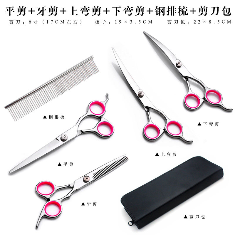 宠物美容剪刀狗狗修毛剪毛工具专业套装泰迪比熊剪狗毛直剪牙弯剪,淘宝优惠券,粉丝福利购,淘宝优惠卷
