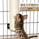 Кошачья клетка посвященная кошачья кошачья колонна колонна колонна кошачья игрушка кошачья, кошачья колонна, кошачья кошачья колонна, шлифовальная когтя