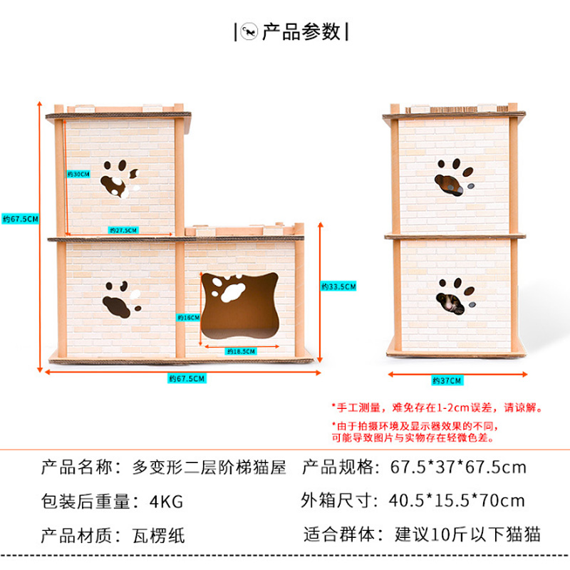 猫乐园猫爬架猫架子猫窝一体别墅猫树爬猫架带窝多层瓦楞纸猫玩具-图1