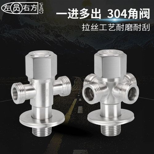 角阀304不锈钢一进二出/一进三出/一进四出单控4分家用冷热分水阀 - 图0