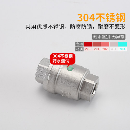 304不锈钢止回阀2分3分4分6分1寸立式水泵蒸汽高温真空单向逆止阀 - 图1