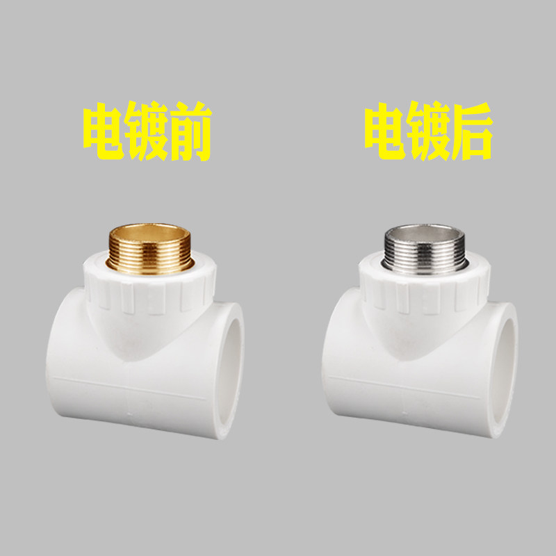 20转4分PPR外丝三通63/50/40/32转6分2/1.5/1寸外牙ppr三通接头 - 图1