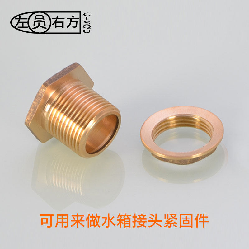 4分铜并圈法兰并帽外六角背帽水箱接头锁母螺母螺帽1/2紧固配件_虎窝淘