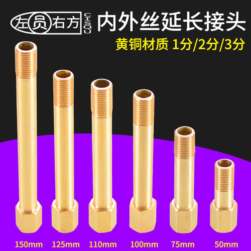 2分延长内外丝铜接头气动模具管道配件3分1分加长内牙转外丝直接 - 图0