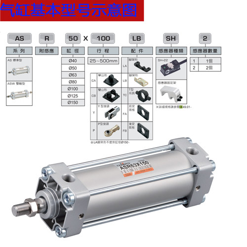 CHANTO长拓标准气缸AS/ASR40/50/63/80/100/125/25X50X75X100X200 - 图0