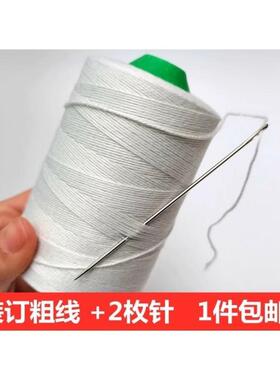 高强度粽子大卷线装订档案袋线上鞋线缝被子粗线捆香肠棉线棉绳
