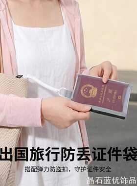 手机绳欧洲防收纳包挂绳护照收纳包挂绳防创意防丢绳ins风