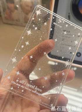 卡套保护套力3寸追星小卡星星闪粉卡套亚创意亚克力套家用收纳