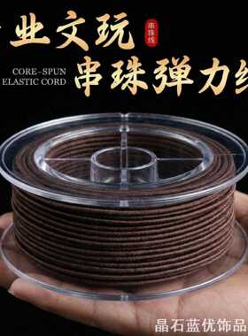 磨穿珠专用牛筋弹力绳串珠线绳