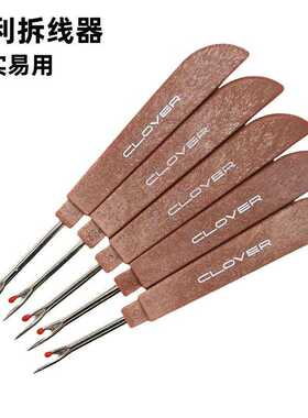 挑线器手工拆线刀十字绣创意缝纫工具手工拆线刀十字家用