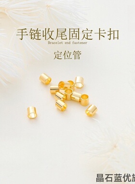 小直管固定夹DIY珍珠材