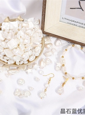 不规则珍珠异形半成品制