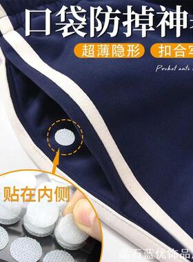 腰围扣子裤腰无痕孕妇隐形扣松紧